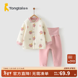 童泰秋冬3个月-3岁婴幼儿衣服宝宝居家长袖长裤保暖内衣对开套装 粉色 100 cm