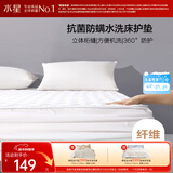 水星家纺薄床垫抗菌阻螨透气垫子榻榻米软床垫床笠式保护垫絮垫150×200cm