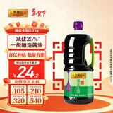 李锦记 薄盐系列  薄盐生抽 2.1kg【减盐 一级】0添加防腐剂 味鲜 酱油