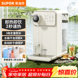 苏泊尔（SUPOR）即热式饮水机3L大容量1S速热家用桌面台式小型直饮机一体免安装电水壶冲茶泡奶年会采购SW-JR30T06