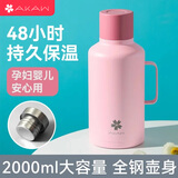 AKAW日本保温壶家用不锈钢大容量便携户外全钢热水壶高档开水瓶暖壶 蛋白粉-全钢壶身 2L