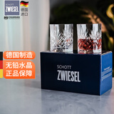 肖特圣维莎（SCHOTT ZWIESEL） 【可定制】德国原装进口无铅水 威士忌酒杯雕花威士忌酒杯洋酒杯 炫华（彩盒） 334ml 2只