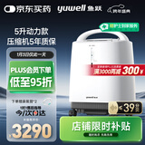 鱼跃（Yuwell）制氧机医用吸氧机家用老人医用级氧气机5L升大流量9F-5BW