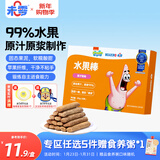 未零海绵宝宝水果棒水果条 桃子梨味25g儿童零食99%水果添加