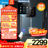 美的（Midea）星河管线机家用净水器伴侣全通量匹配冷热双用触控全管路高温杀菌壁挂式速热饮水机净饮机MG240-D