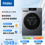 海尔（Haier）初色全自动滚筒洗烘一体 洗衣机带烘干一体 10KG 超薄 家电国家补贴京东自营 XQG100-HE25J7