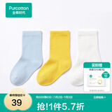 全棉时代儿童袜子婴儿棉袜宝宝新生儿地板袜男女童中长筒袜春夏秋冬 3双装 【中筒】浅蓝+白色+杏黄 3双 2-4岁 （13cm）