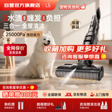 莱克【2025新品】L5宠物洗地机【京东自营】天狼星吸尘器洗地机家用除螨洗拖一体自动清洗P6ultra升级