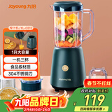 九阳（Joyoung）榨汁料理机 多功能易清洗家用1升搅拌机 打米糊果汁机婴儿辅食机 三杯配置JYL-C012 