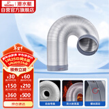 潜水艇（Submarine）加厚铝管油烟机排风管厨房烟道通风道止逆阀烟管硬管160mm内径2米