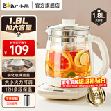 小熊（Bear）养生壶玻璃1.8升大容量智能煮茶器花茶壶家用多功能煮茶壶烧水壶恒温水壶 保温烧水智能电热水壶 【配滤网长效保温YSH-C18Z5 1.8L