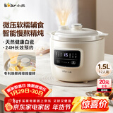 小熊（Bear）电炖锅 电炖盅 煲汤锅炖汤锅 婴儿辅食锅煮粥锅熬粥宝宝炖盅养生小型1-2人煮粥神器DDG-H15Z6 1.5L
