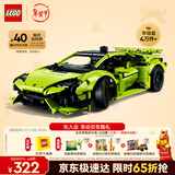 乐高（LEGO）积木机械组42161 兰博基尼跑车不可遥控男孩玩具生日礼物新年装饰