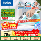 海尔（Haier）电熨斗自动清洗熨斗家用蒸汽挂烫机手持烫斗小型熨烫机干湿双烫 YD1618专销