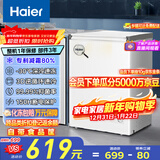 海尔（Haier）100L单温冰柜小型家用小冰柜商用冷藏冷冻两用转换冷柜小冰箱减霜一级能效BC/BD-100GHW9D