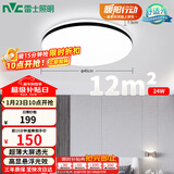 雷士（NVC）吸顶灯客厅卧室餐厅阳台简约现代LED照明灯具灯饰圆灯极光Z