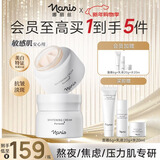 娜丽丝（Naris up）面霜50g 577美白祛斑紧致抗皱滋润补水保湿7天速变白新年礼物