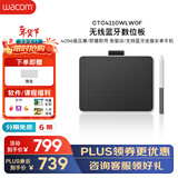 Wacom数位板 手绘板 手写板连电脑写字板 绘画平板 支持蓝牙连接手机 绘图板画板CTC4110WLW0F小号