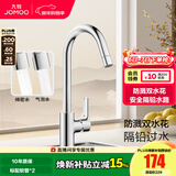 九牧（JOMOO）厨房水龙头洗菜盆水龙头台盆自来水龙头洗碗盆厨卫水槽冷热水龙头 A款-33080【爆款双水花-亮银】