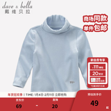 戴维贝拉（DAVE＆BELLA）童装春秋男童t恤女童长袖宝宝秋冬儿童中大童保暖打底衫幼儿服装 烟蓝 90 cm(3T(建议身高80-90cm))