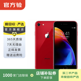 Apple iPhone 8 苹果8二手手机  大陆国行备用机学生机国行优惠券补贴 红色 64G