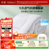 水星家纺被子春秋被秋冬被子被芯抗菌纤维被褥约5.2斤220*240cm白