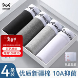 猫人男士内裤男纯棉平角裤10A抗菌宽松大码男生四角裤头透气短裤