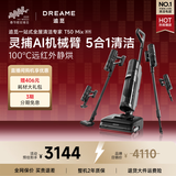 追觅洗地机T50MiX【除螨仪 吸尘器 洗地机多合一】洗拖吸脱一体自动清洗家用电动拖把扫地机吸尘洗地机