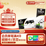 伊利谷粒多 黑谷牛奶饮品整箱 250ml*12盒 礼盒装