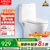 箭牌（ARROW）马桶家用直冲式坐便器大冲力座便坐厕1级水效AEB12601-1M 305坑距