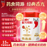 红桃K 药食同源儿童成长奶粉牛初乳DHA牛脾肽乳糖酶含古方健脾成份750g