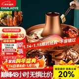 炊老爷铜火锅碳电两用鸳鸯锅家用纯铜锅火锅专用锅木炭插电火锅涮肉锅具 数显调温【6-8人】 34cm 清汤锅