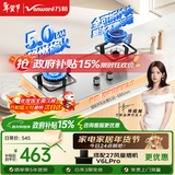 万和【小灶君B6B60】5kW天然气63%热效率不锈钢可拆炉头嵌入家用煤气双炉具台燃气灶