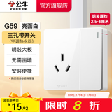 公牛（BULL）明装开关插座面板 超薄大板明盒无需底盒走明线 G59系列 象牙白 【三孔带开关(空调热水器)】大板