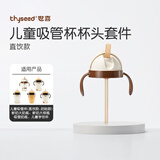 世喜奶瓶水杯配件（吸管杯杯头直饮款）适配7.2cm口径瓶身