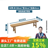 森圆木方实木客厅大书桌家用电脑桌台式双人办公桌学习写字桌会议桌长桌 长凳:180*30*45cm