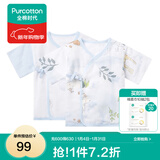 全棉时代新生婴儿睡衣四季男女满月宝宝和尚服连体衣服婴幼儿和袍 雾灰蓝+云中游乐园（短款） 66cm （适合3-6个月）