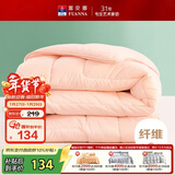 富安娜 舒暖七孔抗菌纤维被 双人加大四季被 春秋被芯 5.2斤230*229cm粉