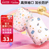 安可新儿童袖套宝宝一次性套袖幼儿园婴儿免洗【40对】小兔+书包