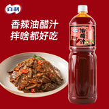 百利 0脂肪0蔗糖香辣风味油醋沙拉汁 家庭西式沙拉酱 1.5L