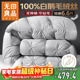 无印良品100%白鹅羽毛绒丝被子冬被约6.6斤【填充2000g】220*240cm扭花灰