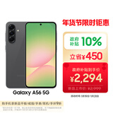 三星Samsung Galaxy A56 超薄机身5000万像素 5000mAh 拍照游戏手机 AI手机8GB+256GB 秘野灰国家补贴