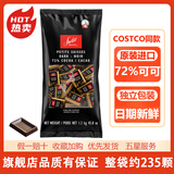 狄妮诗瑞士进口72%可可黑巧克力swiss delice巧克力低GI黑巧克力小包装 72%黑巧1.3kg约235颗[27年12月]