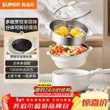 苏泊尔（SUPOR）电煮锅 电炒锅 电蒸锅 宿舍小电火锅 多功能分体式电热锅  2.5L泡面锅带蒸屉  多用途锅H25YK487A