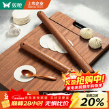 双枪（Suncha）红檀木擀面杖家用实木杆面棒擀面棍饺子皮神器（L50*φ3.6cm）