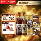 范佳乐德国小麦白450ml*12瓶+黑啤450ml*12瓶+白啤酒500ml*12听三箱装