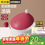 炊大皇汤锅不粘锅煲汤炖煮熬粥汤奶锅20cm辅食锅磁炉通用布偶BO20SD