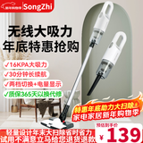 松智(SongZhi) 无线吸尘器家用大吸力手持轻量吸拖一体吸尘机A031 白色单吸款【不可拖地】