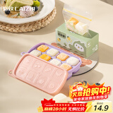 彩致（CAIZHI）辅食格宝宝辅食婴儿硅胶可冷冻分装辅食冰格粉紫+袋子36只CZ6749