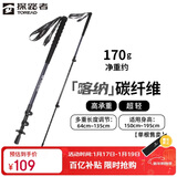 探路者喀纳登山杖手杖碳素碳纤维可伸缩超轻户外徒步便携爬山棍 深炭灰
